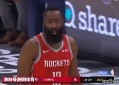 火箭开场6中0，两大护法全打铁，保