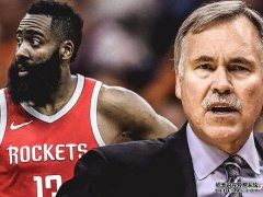 德安东尼：如果不让哈登打，他会