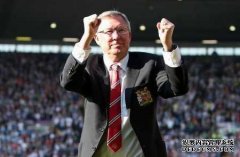 弗格森所嚼口香糖拍卖 最终 39 万镑