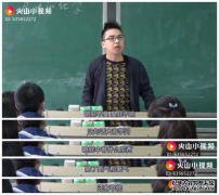 课堂上谈“放屁”却赢得学生喝彩 课堂上谈“放屁”却赢得学生喝彩