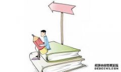 从幼升小到高考的潜规则，这篇文