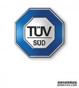 TUV南德携一站式防爆解决方案参加