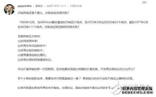 快速了解，比特币闪电网络：以多少使用论输赢？