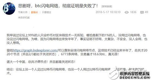 快速了解，比特币闪电网络：以多少使用论输赢？