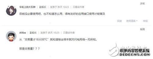 快速了解，比特币闪电网络：以多少使用论输赢？