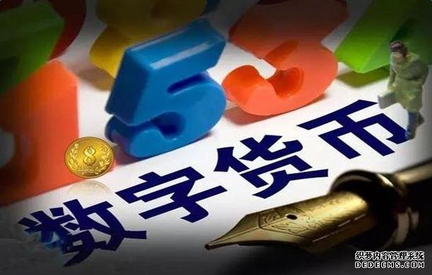 数字货币币种价值的分析