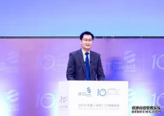 马化腾眼中的数字中国：“跑步鸡