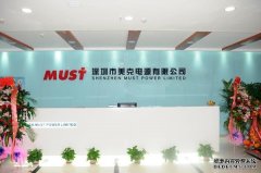 UPS电源和直流电源的管理维护