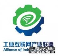 研华携手工业互联网产业联盟共筑