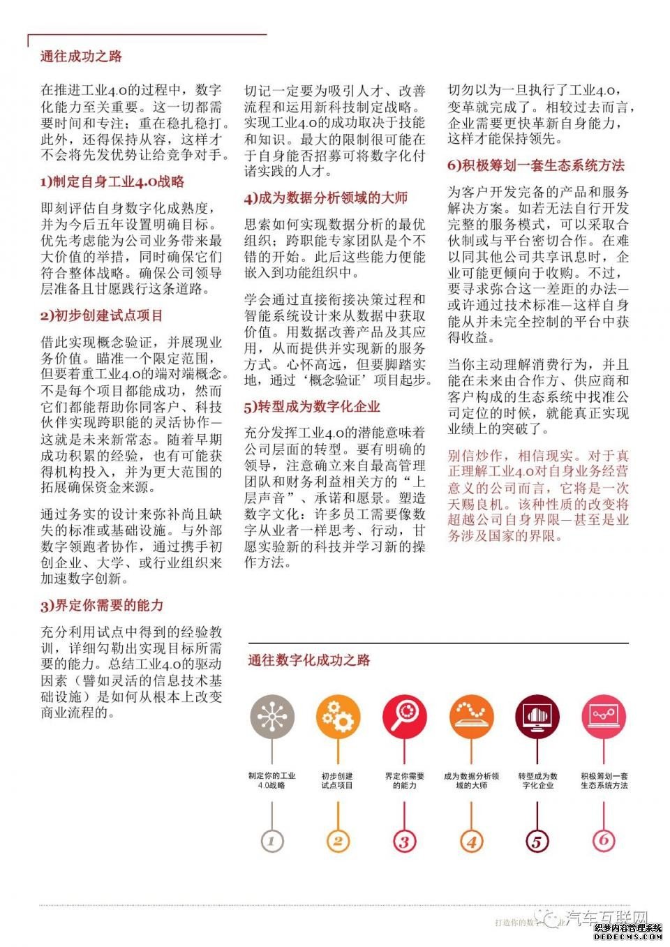 5分钟了解工业4.0时代运输和物流将会变成什么样? 5分钟了解工业4.0时代运输和物流将会变成什么样?