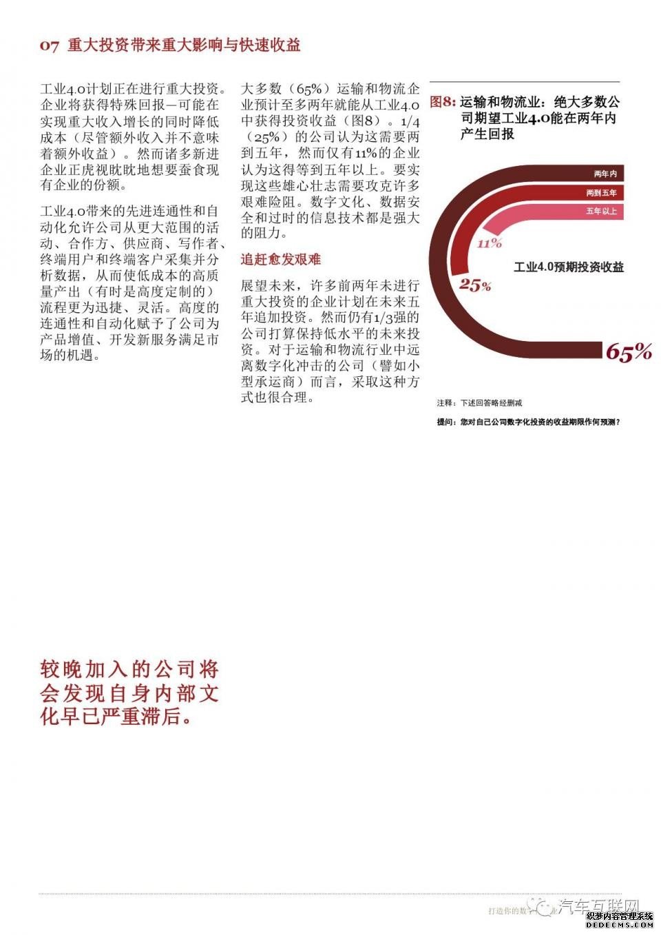 5分钟了解工业4.0时代运输和物流将会变成什么样? 5分钟了解工业4.0时代运输和物流将会变成什么样?