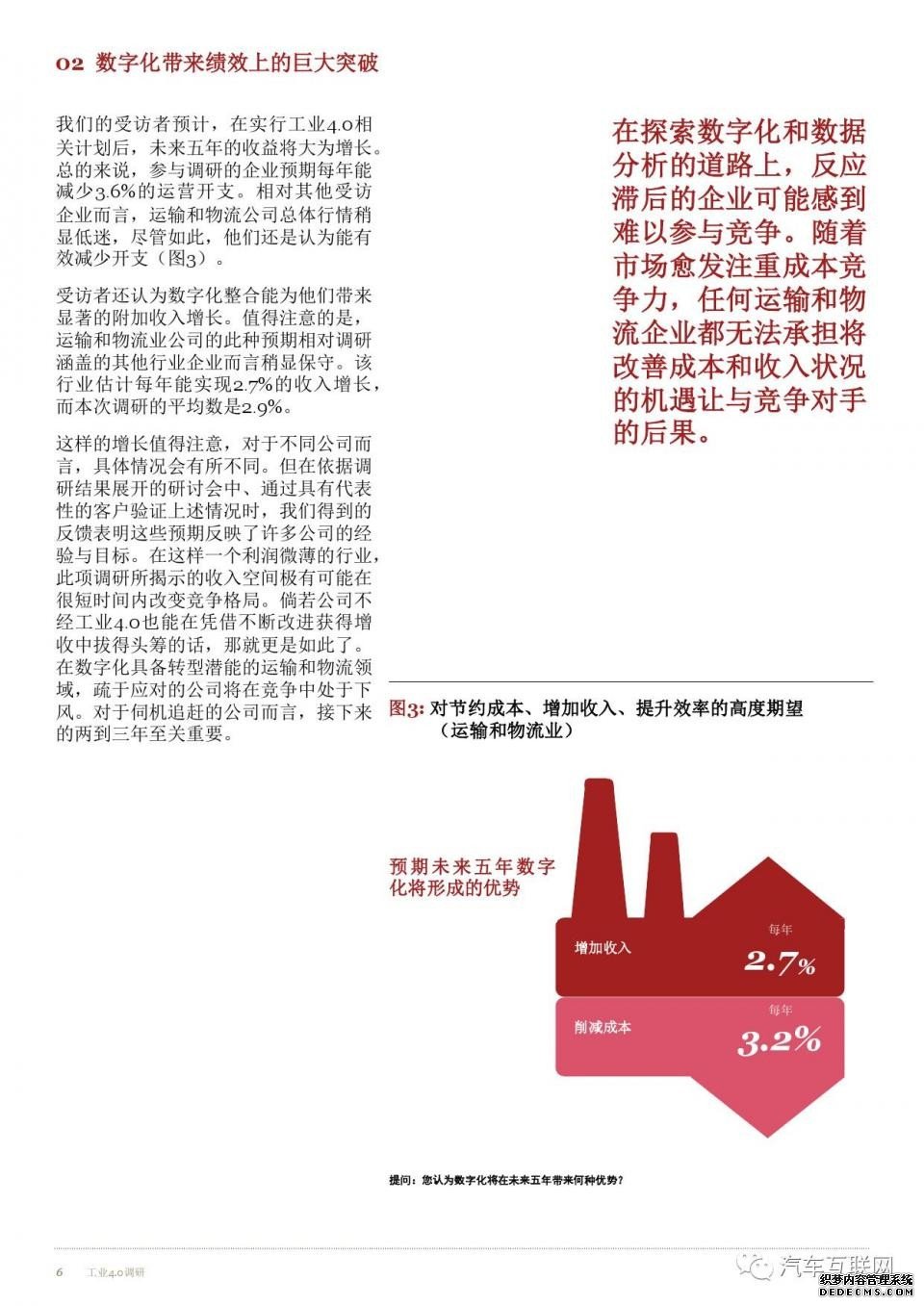 5分钟了解工业4.0时代运输和物流将会变成什么样? 5分钟了解工业4.0时代运输和物流将会变成什么样?