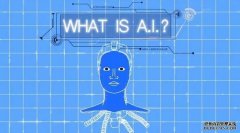 人工智能分析未来对企业的影响