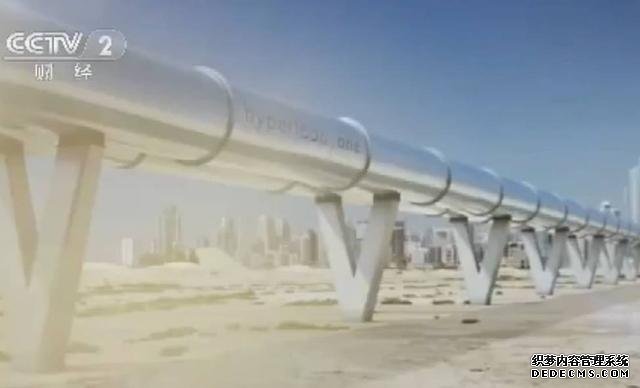 “超级环”来了！时速可达1200公里 铺设画面首次公布