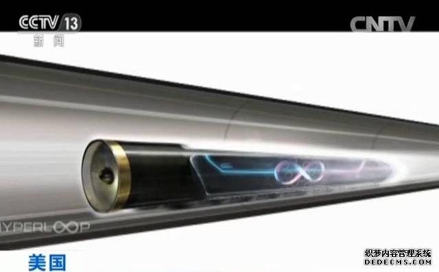 “超级环”来了！时速可达1200公里 铺设画面首次公布