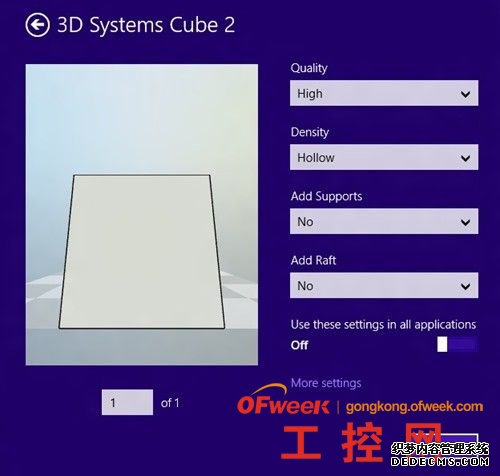 微软Windows8.1将支持3D打印功能