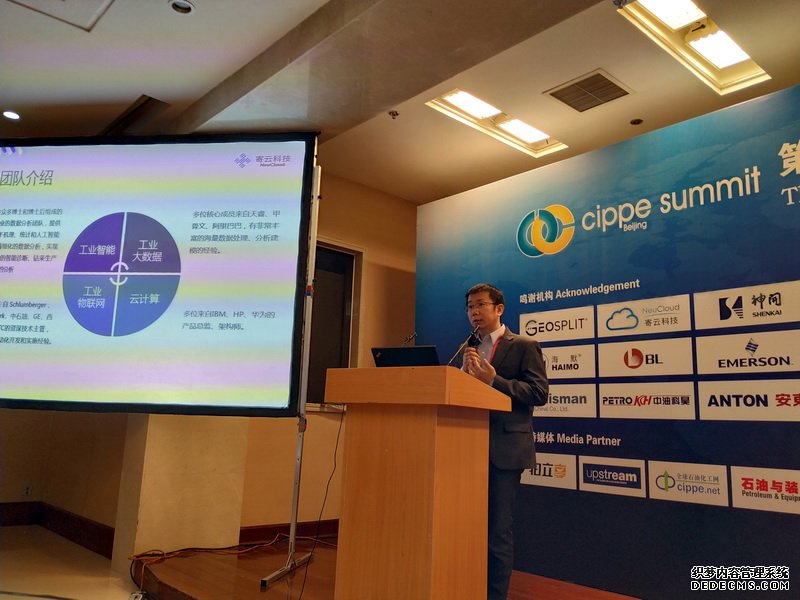 寄云科技董事长时培昕：深耕石化业 大数据发力正当时 