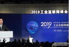 政策、交互人才、云、5G 2019工业互
