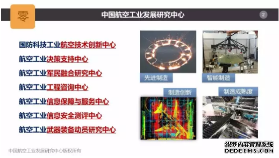 虚拟现实／增强现实技术支撑航空智能制造转型