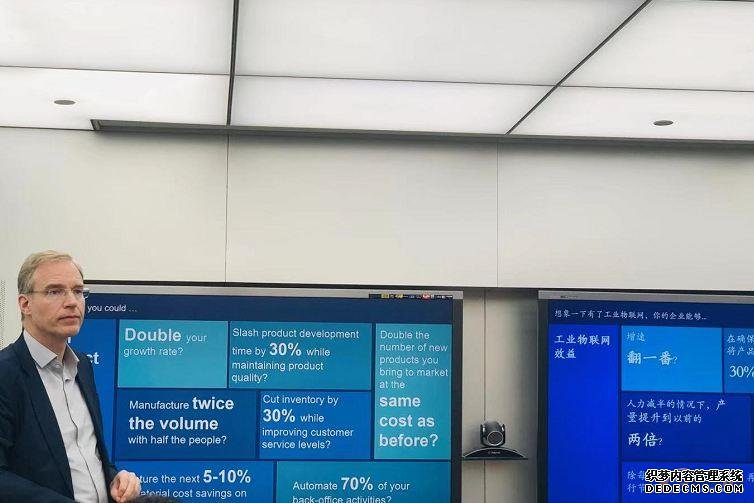 麦肯锡工业物联网中心在北京成立