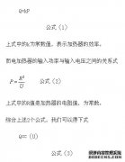 固态继电器在全新风机组中的应用