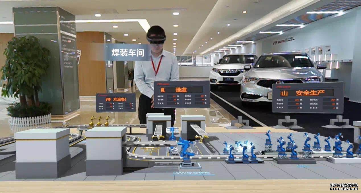 广汽本田借助Hololens探索混合现实应用