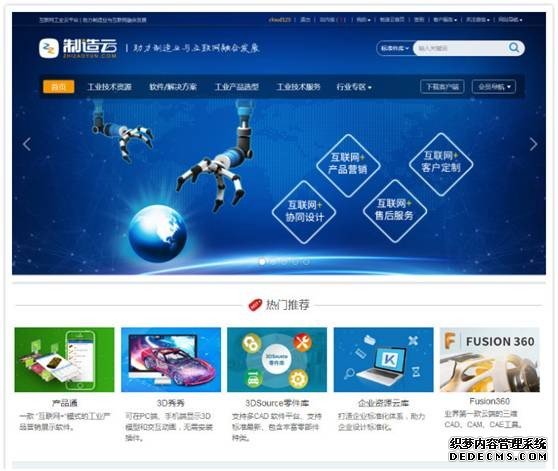 欧特克与新迪数字建立战略合作伙伴关系