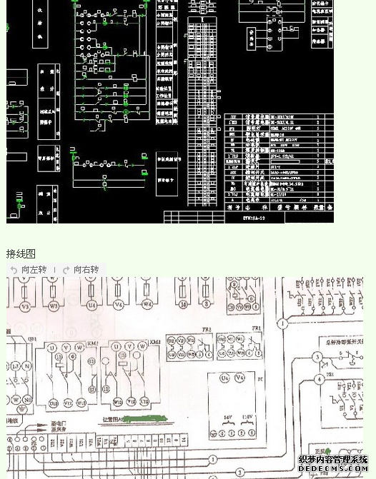 电气原理图,电气接线图