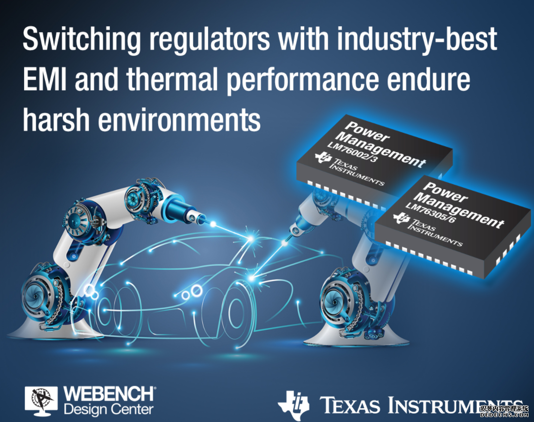 高度集成的宽VIN同步转换器具有出色的EMI和热性能