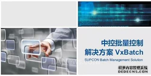 中控在批量生产领域的智能制造解决方案再获佳绩