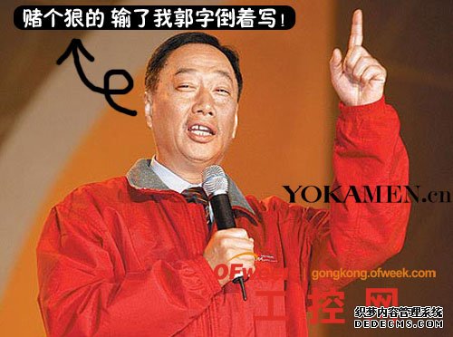 郭台铭缘何炮轰3D打印技术：3D打印跟林志玲一样 