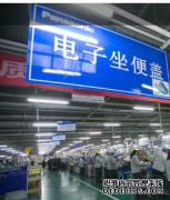 全自动化检测生产线正式投产 卫浴