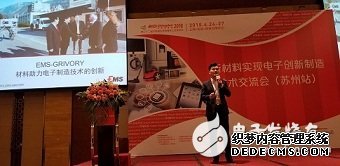 CHINAPLAS与知名展商到达最后一站苏州