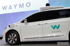 2030年Waymo将占全球自动驾驶出租车