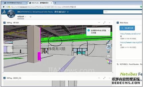 面向装配式建筑的达索系统BIM解决方案