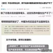 中国终于造出圆珠笔头 有望完全替 中国终于造出圆珠笔头 有望完全替