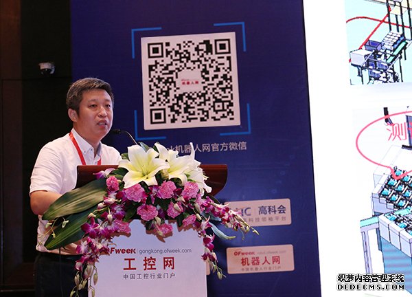 OFweek2018中国智能制造创新发展高峰论坛圆满落幕