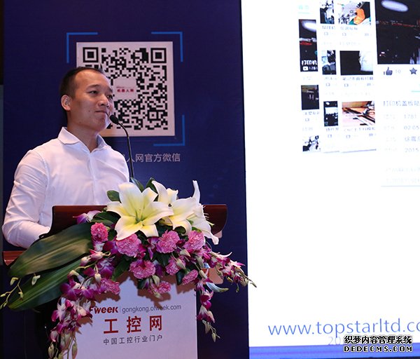 OFweek2018中国智能制造创新发展高峰论坛圆满落幕