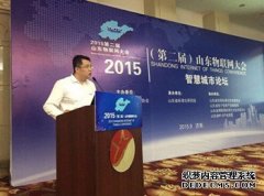 知道创宇出席物联网大会谈智慧城