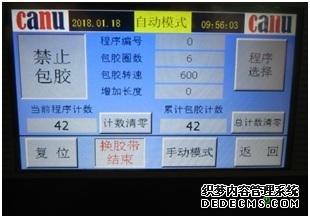 谈谈汽车线束的自动包胶技术