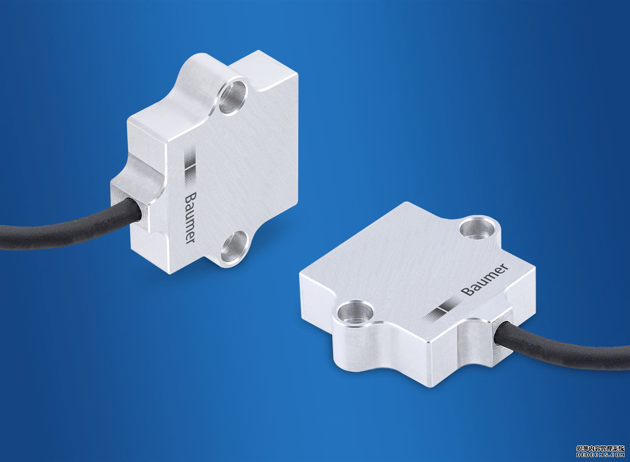 不断开拓产品线 2018年堡盟推出多款传感器