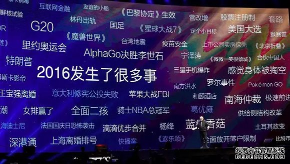 罗振宇：这5只黑天鹅将深刻影响你的2017！