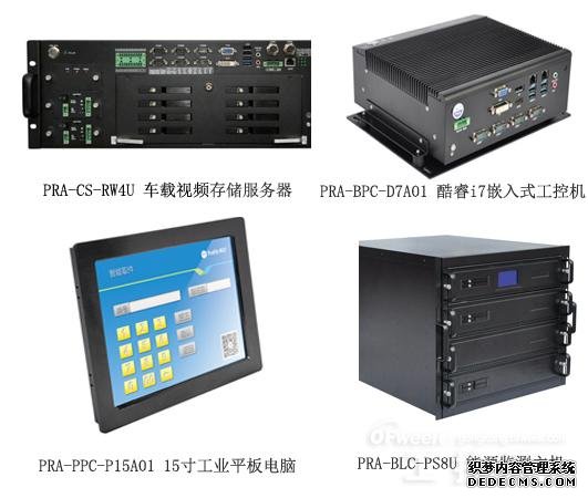 祈飞科技展会部分展品