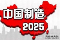 制造业转型升级的中国潮_6